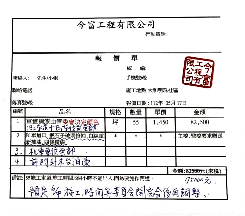文件圖片